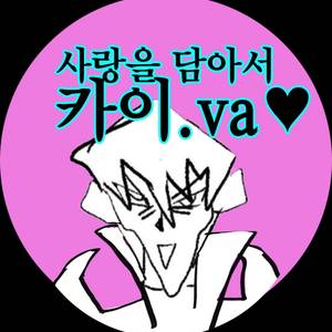 카이.VA ♥