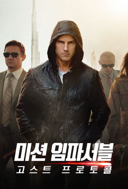 미션 임파서블 시리즈 | 왓챠 추천 미션 임파서블 시리즈 | 왓챠 추천