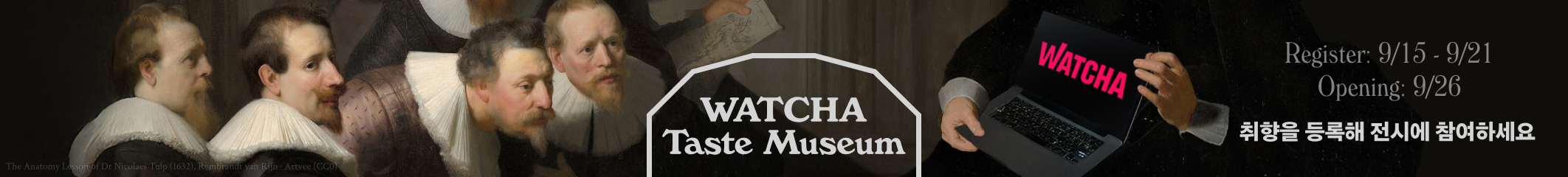 🏛️ 왓챠 취향박물관 Grand Opening Soon!