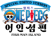 원피스 NEW-어인섬 편 SPECIAL EDITED VER.