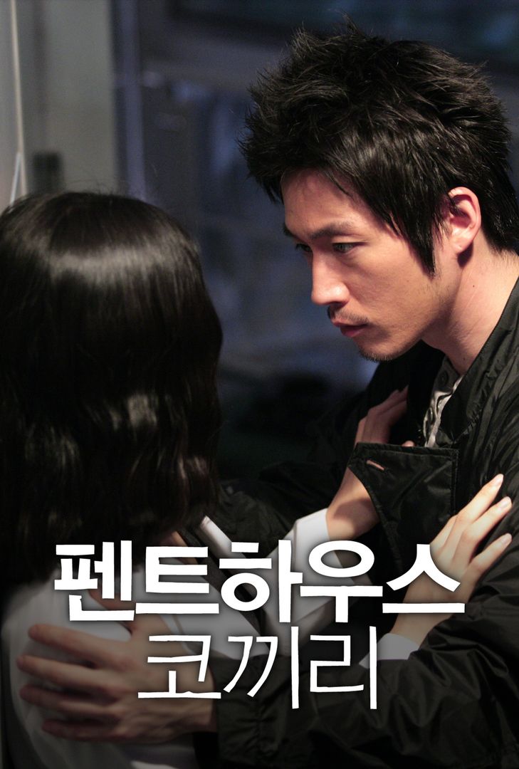 펜트하우스 코끼리 펜트하우스 코끼리