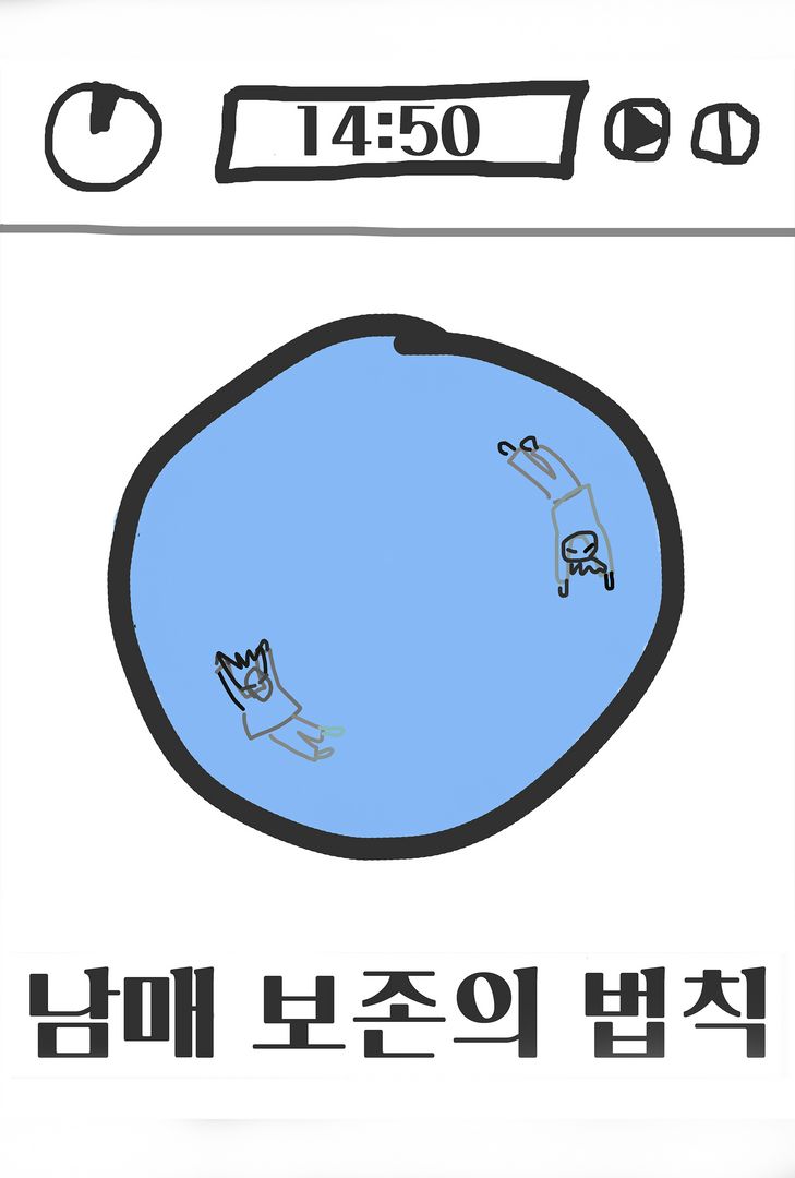 남매 보존의 법칙 | 왓챠 남매 보존의 법칙 | 왓챠