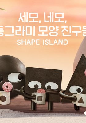 세모, 네모, 동그라미 모양 친구들 (2023) - 왓챠피디아
