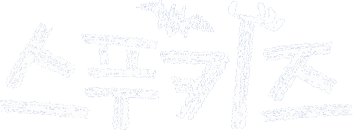 스푸키즈