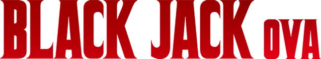 블랙잭 OVA
