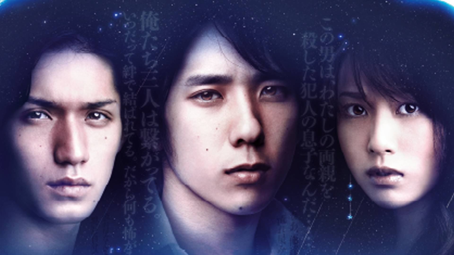 유성의 인연 | 왓챠