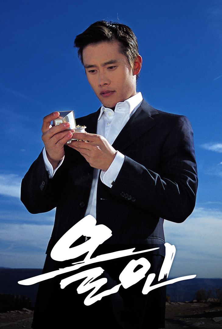 올인 | 왓챠