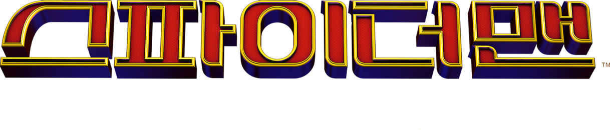 스파이더맨: 파 프롬 홈