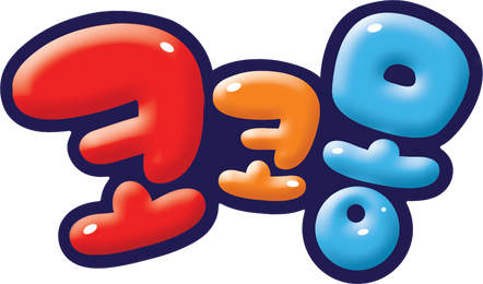 코코몽 3
