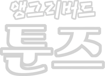 앵그리버드 툰즈 시즌 3