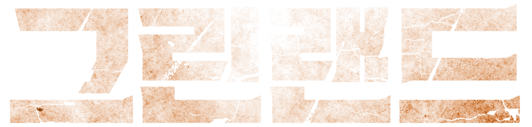 그린랜드