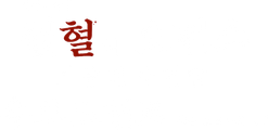 특별편집판 기동전사 건담 철혈의 오펀스 우르드 헌트 -작은 도전자의 궤적-