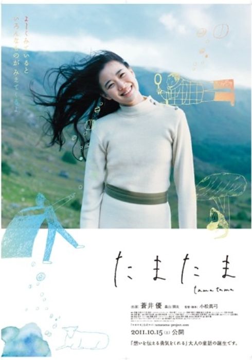 우연히 (2011) - 왓챠피디아