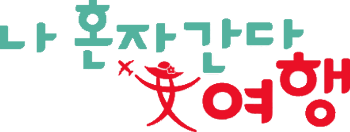 나 혼자 간다, 女행
