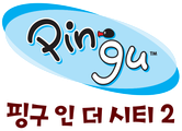 핑구 인 더 시티 2