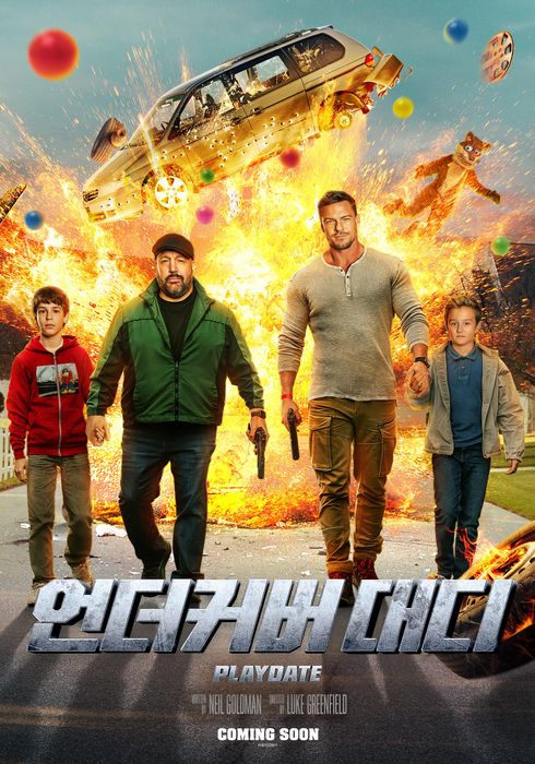 언더커버 대디