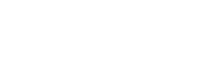 기동아 부탁해 (하나다 소년사)