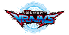 유희왕 VRAINS