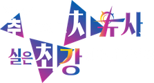 파티에서 추방당한 그 치유사, 실은 최강인 것에 대하여