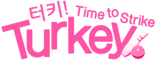 터키!: 타임 투 스트라이크
