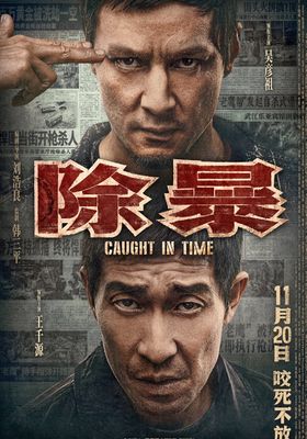 オーヴァーヒート 最後の制裁 映画やドラマの評価 レビュー情報見るならwatcha Pedia オーヴァーヒート 最後の制裁 映画やドラマの評価 レビュー情報見るならwatcha Pedia