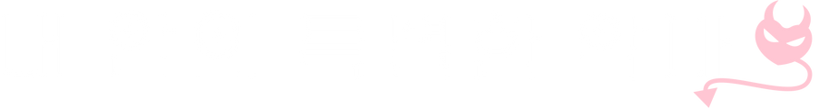 내 안의 특별한 악마