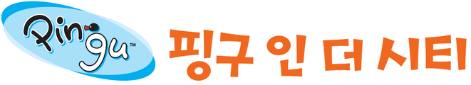 핑구 인 더 시티 1