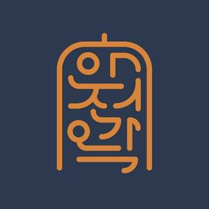 안전가옥