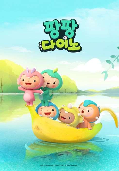 팡팡 다이노 (2021) - 왓챠피디아