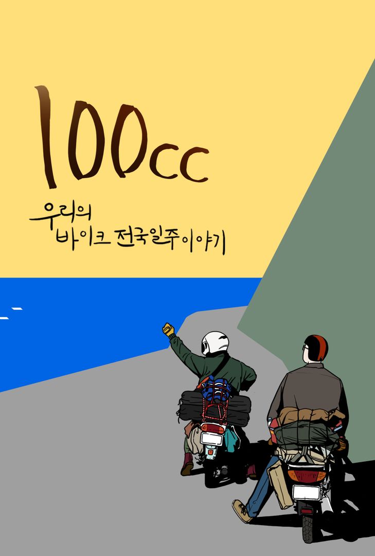 100CC 100cc