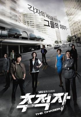 The Chaser's Poster