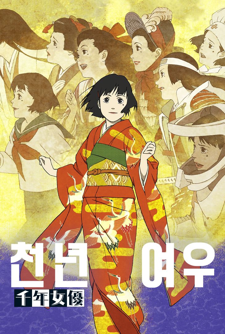 천년여우 | 왓챠 천년여우 | 왓챠